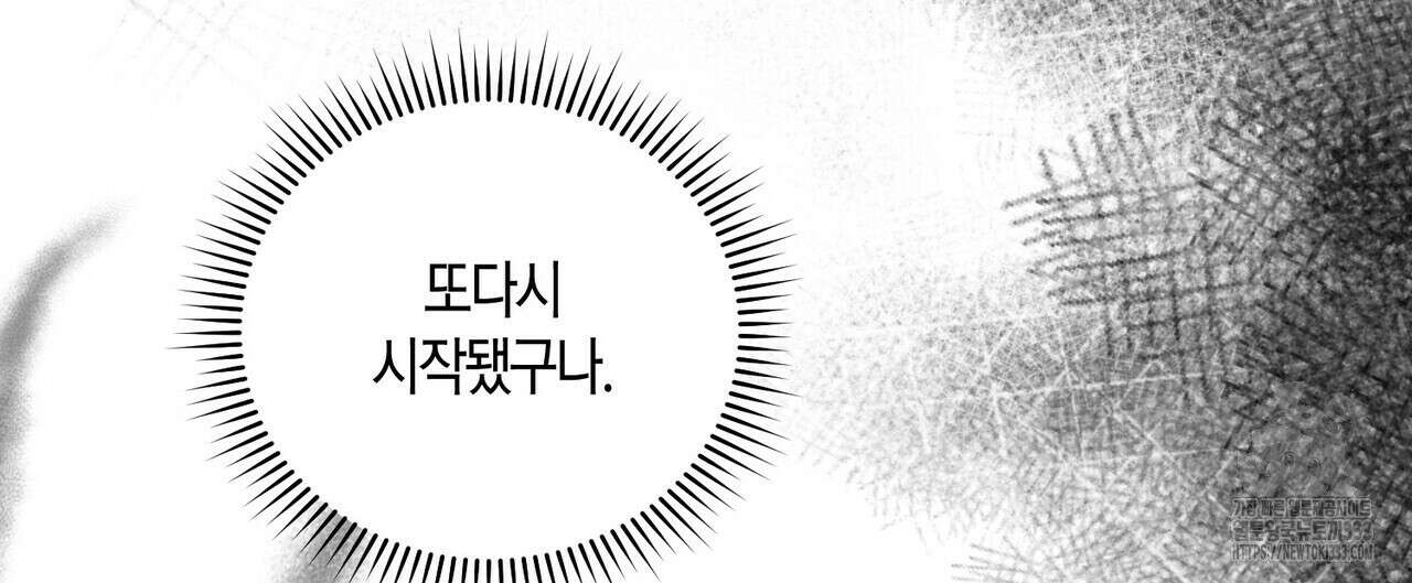 탄금 28화 8