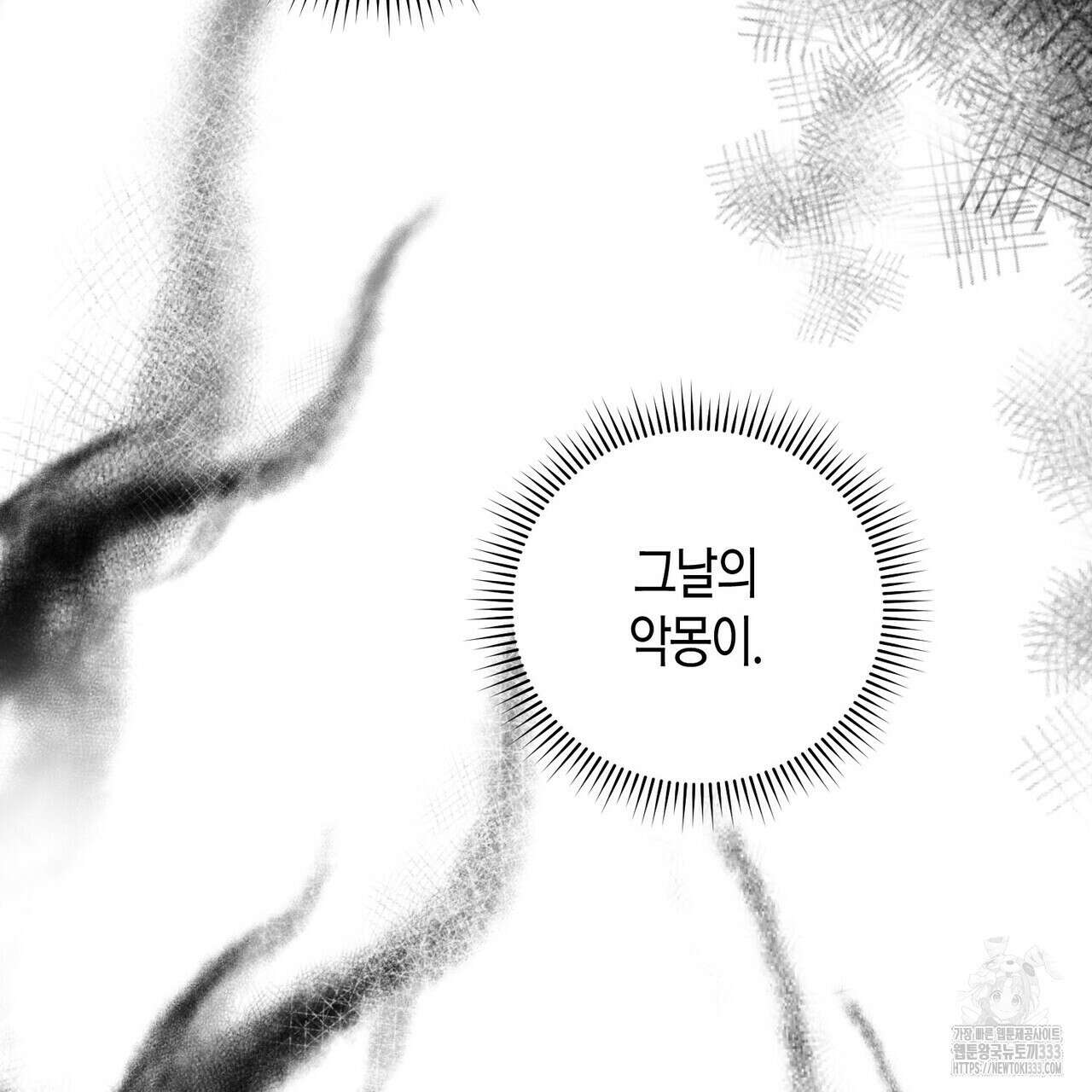 탄금 28화 9