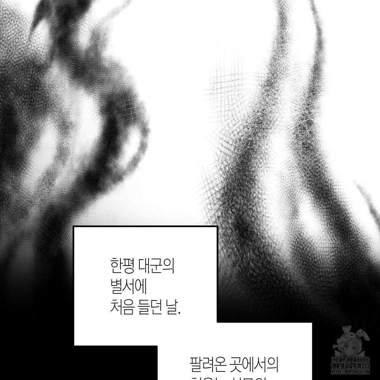 탄금 28화 10