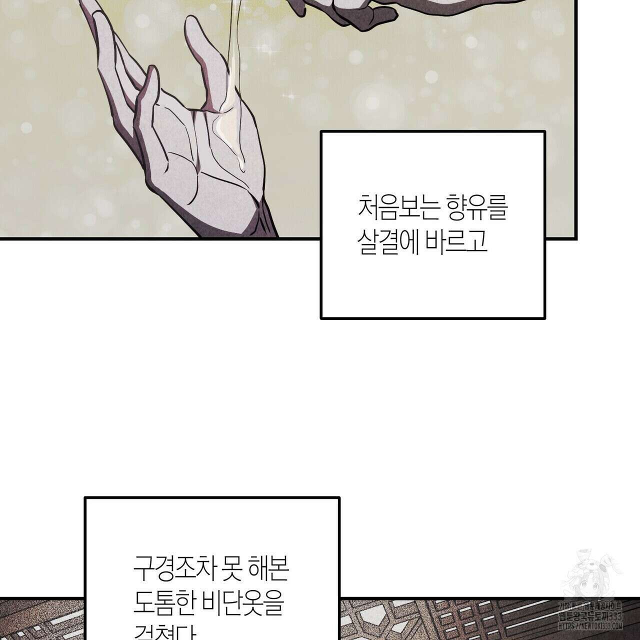 탄금 28화 15
