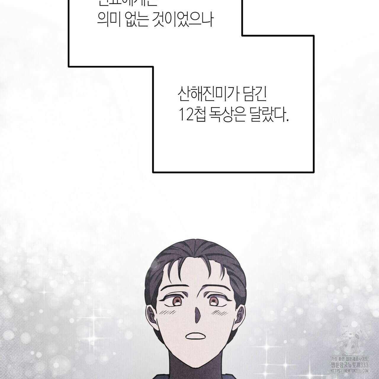 탄금 28화 18