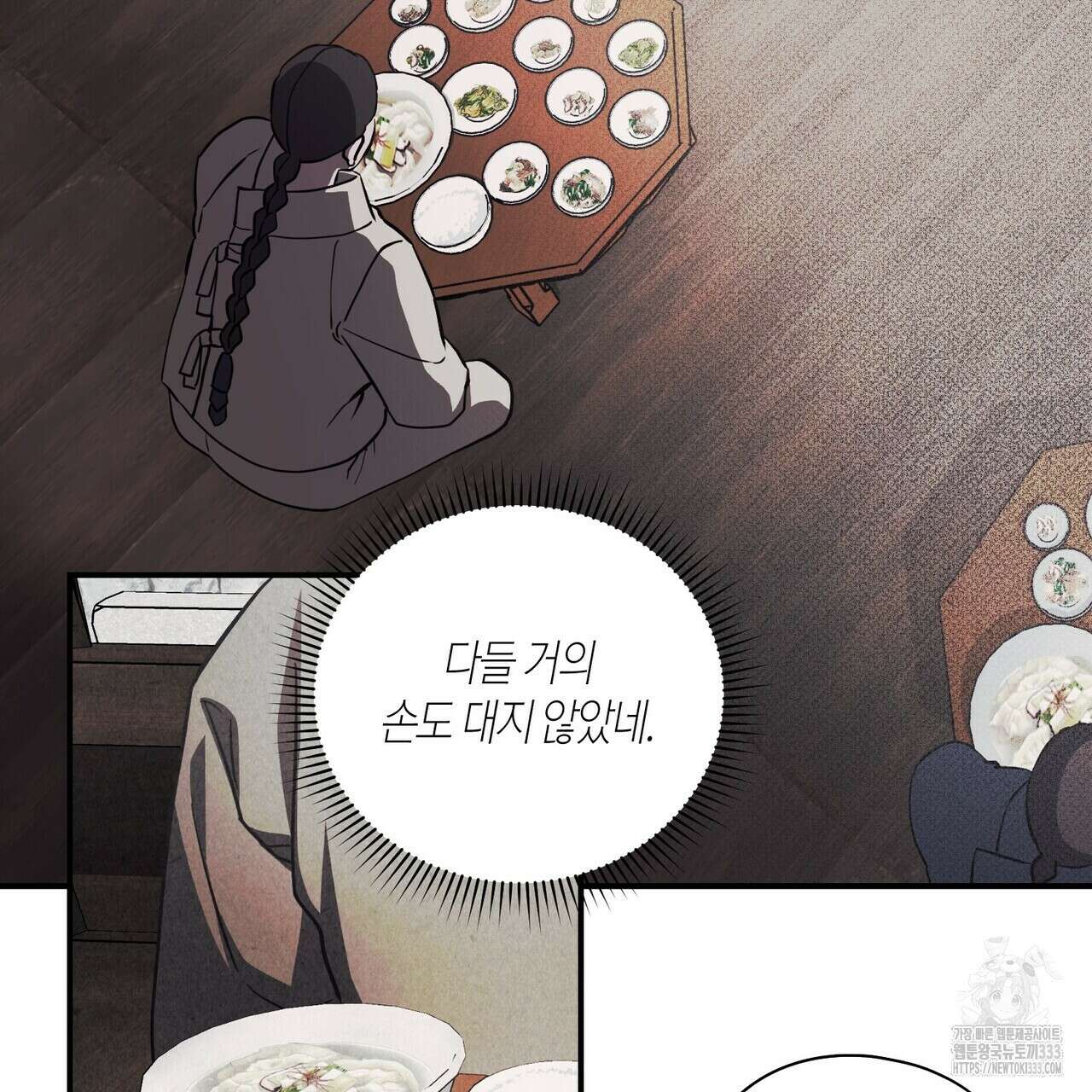 탄금 28화 27