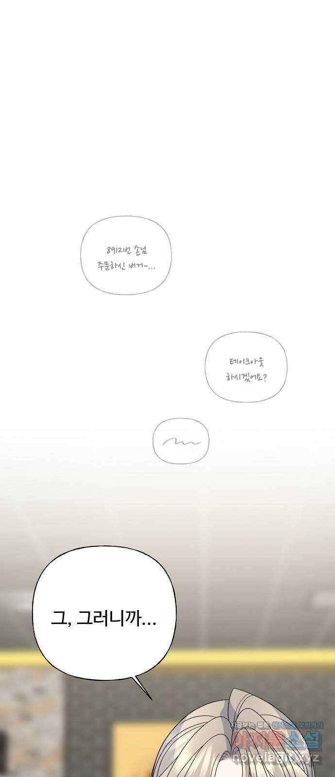 랜덤타겟 55화 1