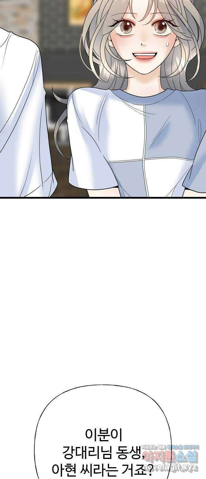랜덤타겟 55화 2