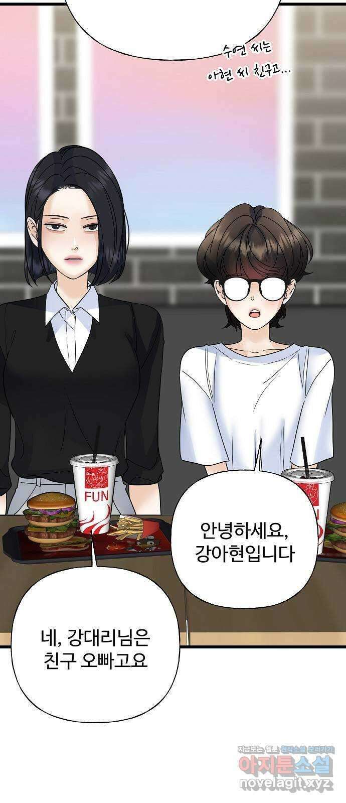 랜덤타겟 55화 3