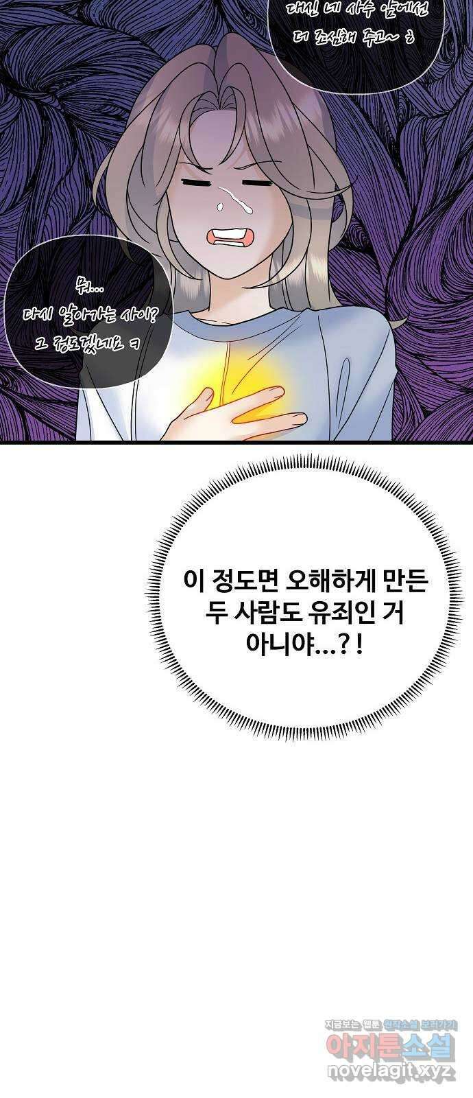 랜덤타겟 55화 9