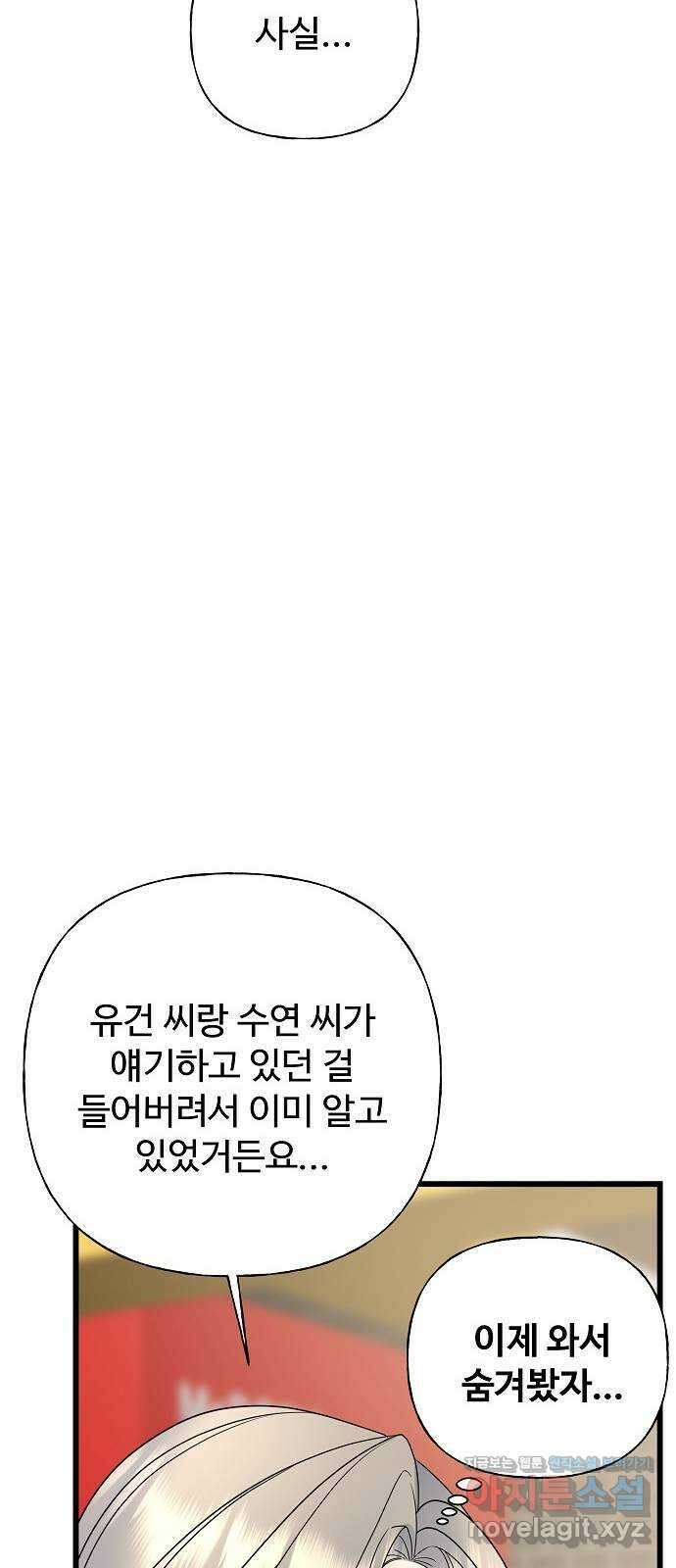 랜덤타겟 55화 11
