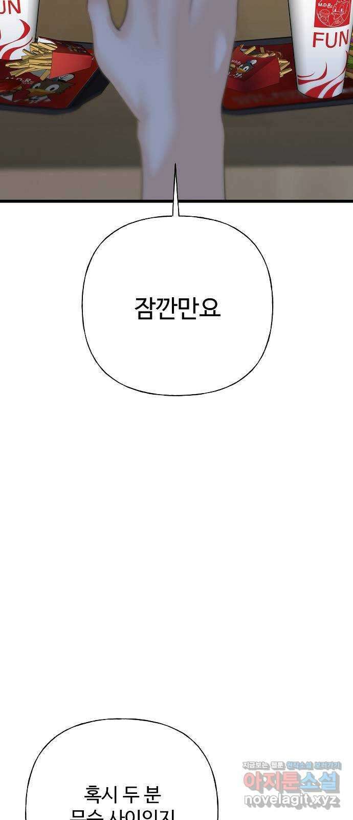 랜덤타겟 55화 14