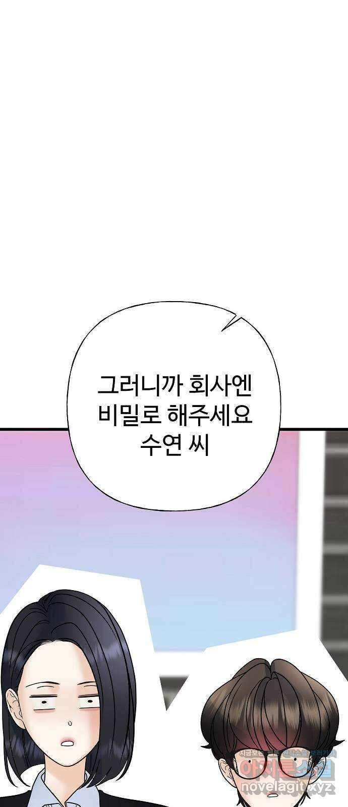 랜덤타겟 55화 19