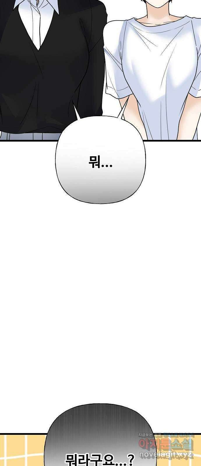 랜덤타겟 55화 20