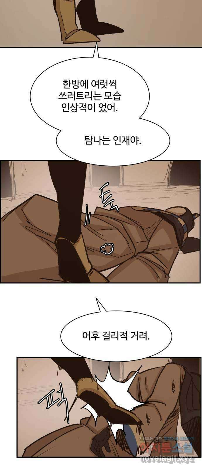 붉은 이정표 75화 경계 3