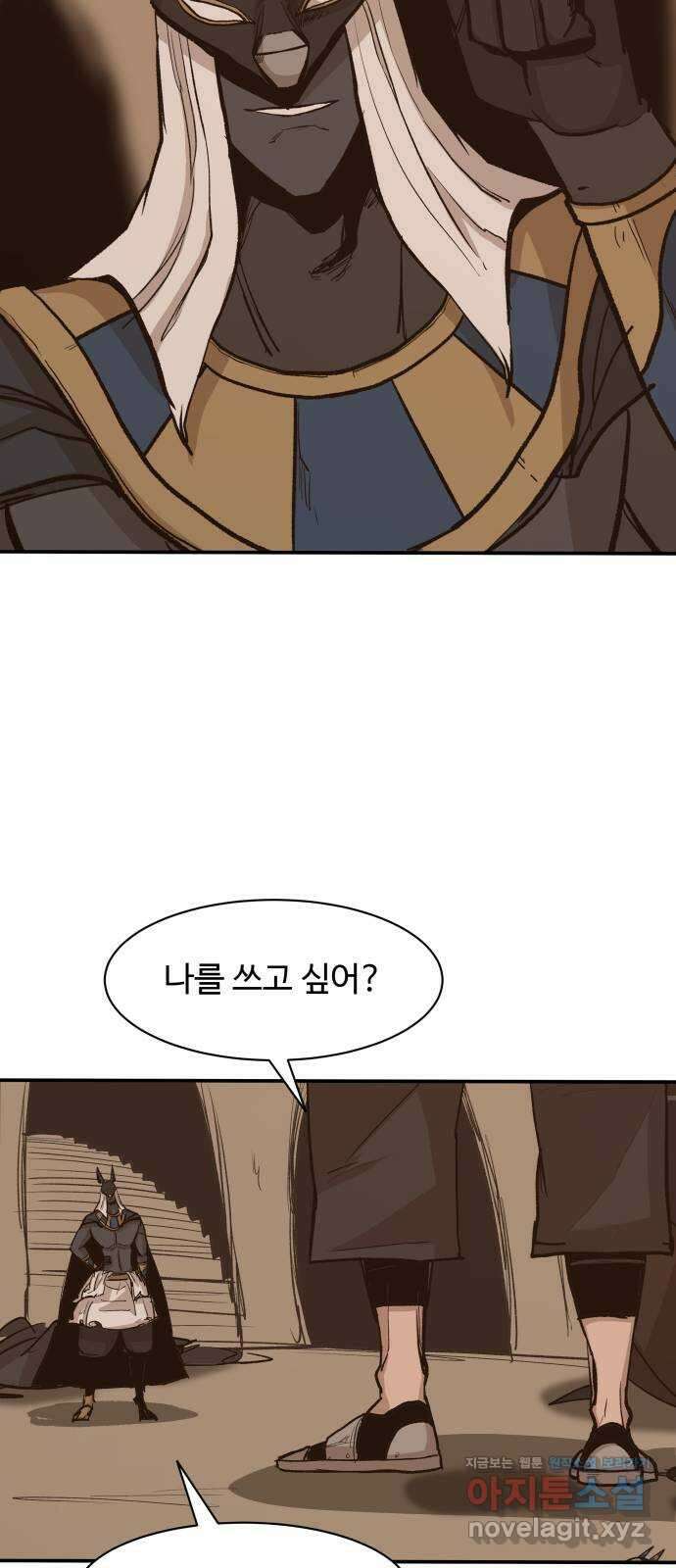 붉은 이정표 75화 경계 11