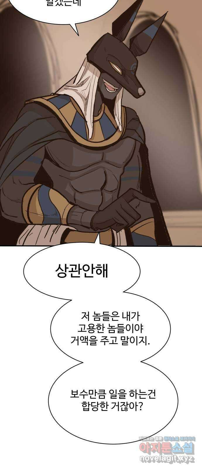 붉은 이정표 75화 경계 13