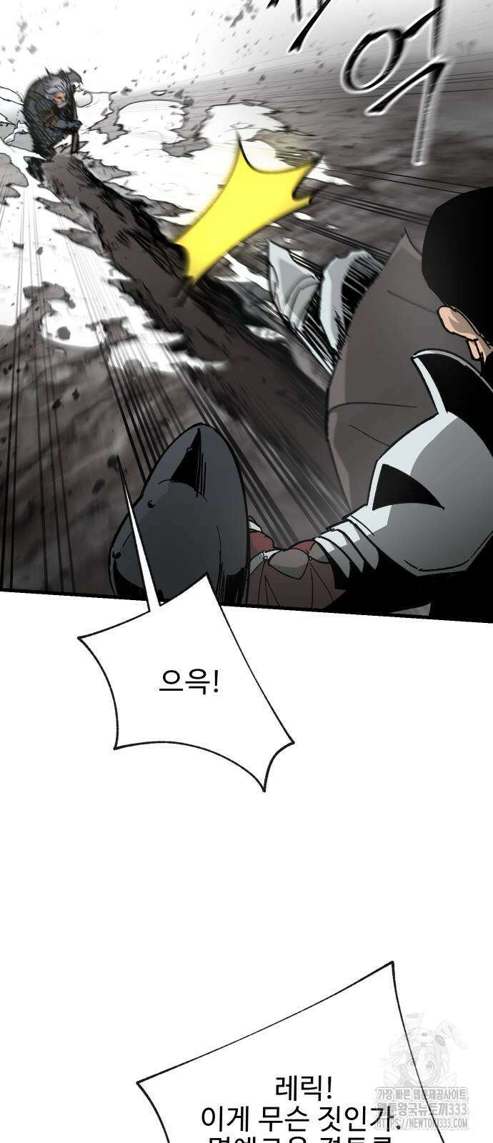 성검전설 39화 3