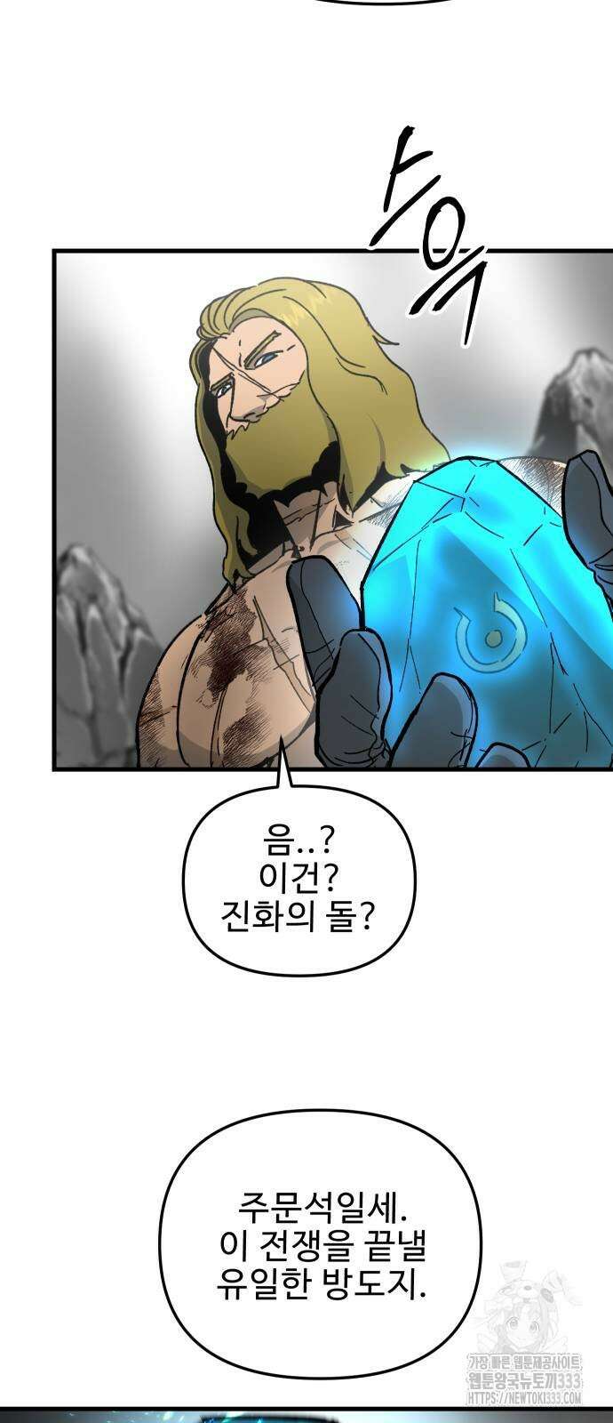 성검전설 39화 9