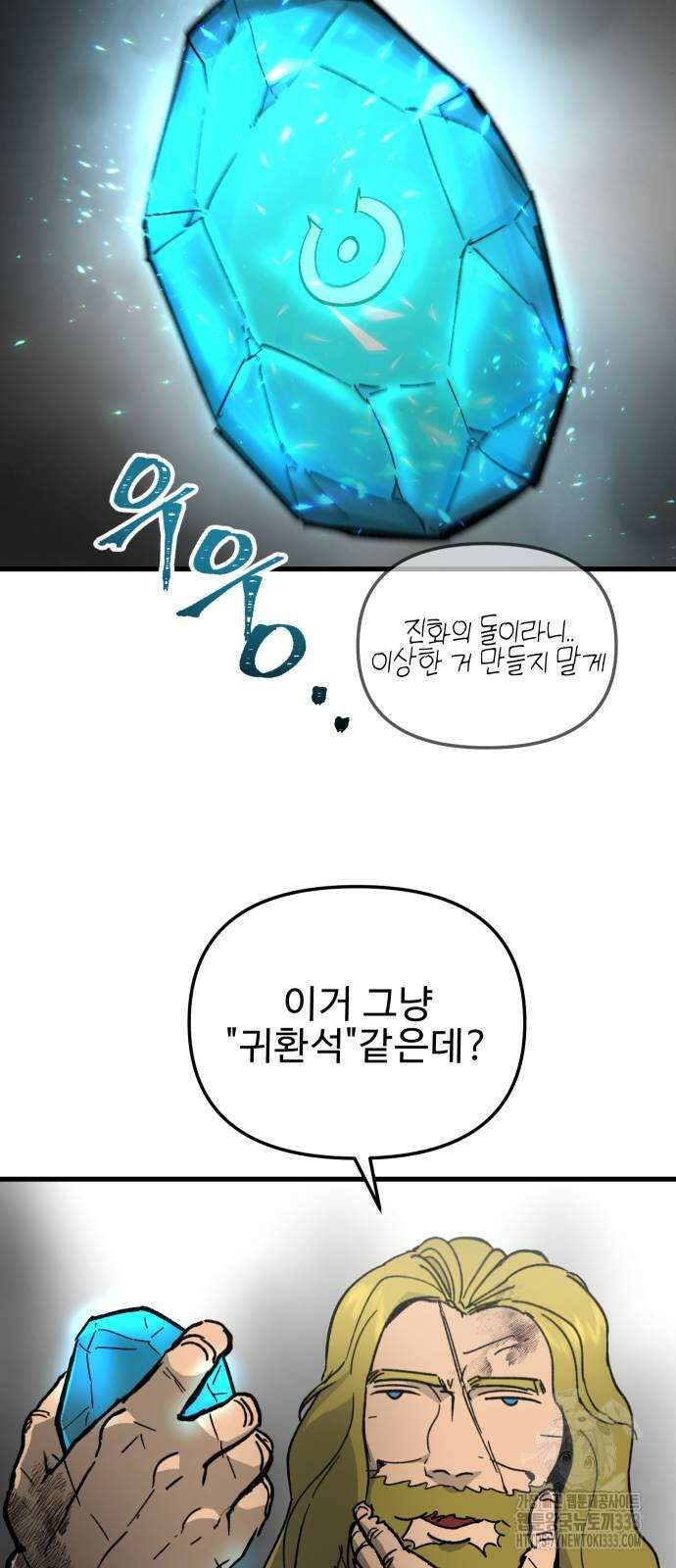 성검전설 39화 10