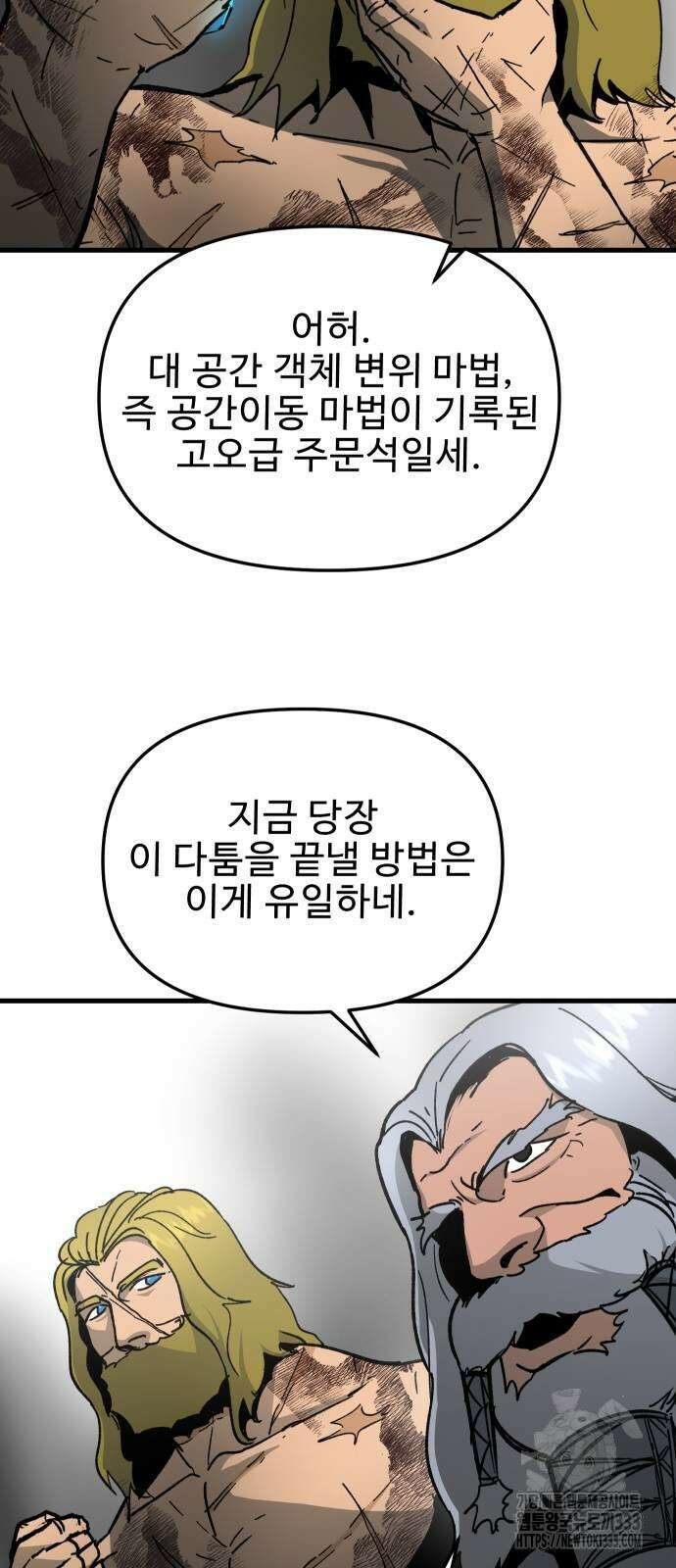 성검전설 39화 11