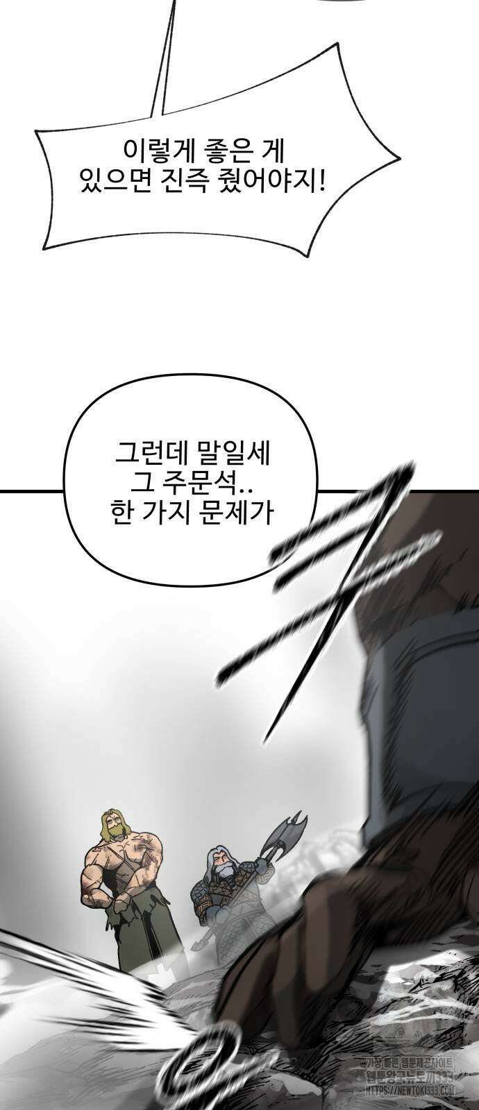 성검전설 39화 13