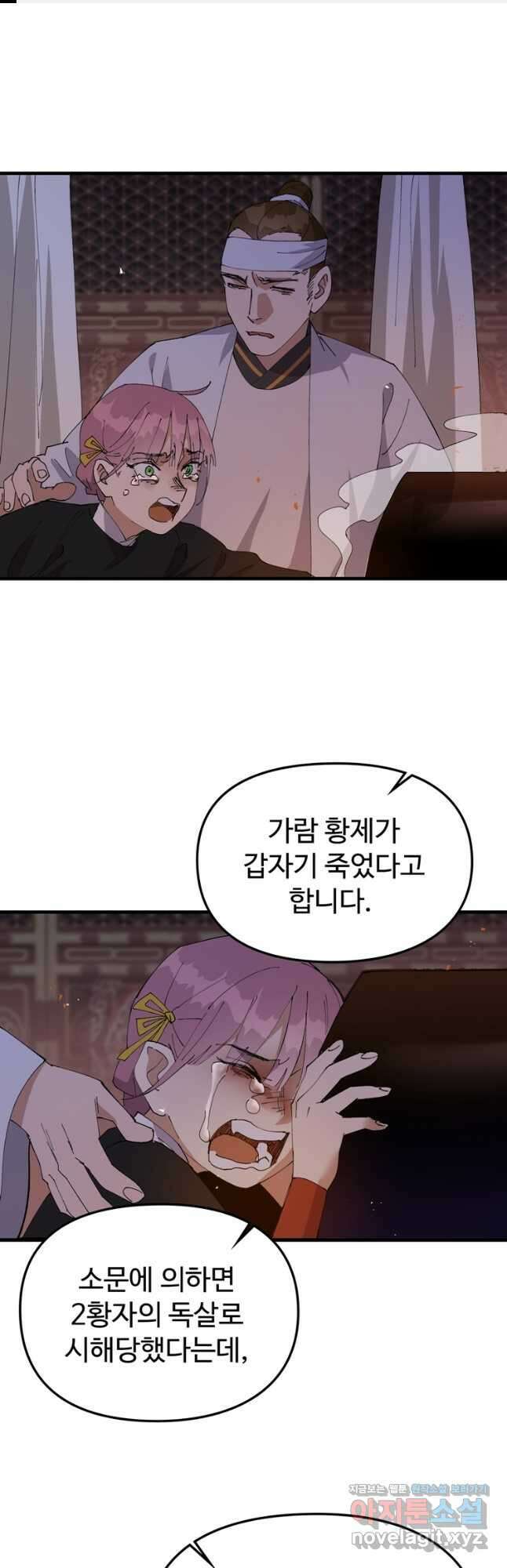 레벨업하기 싫은 영급무사 119화 1