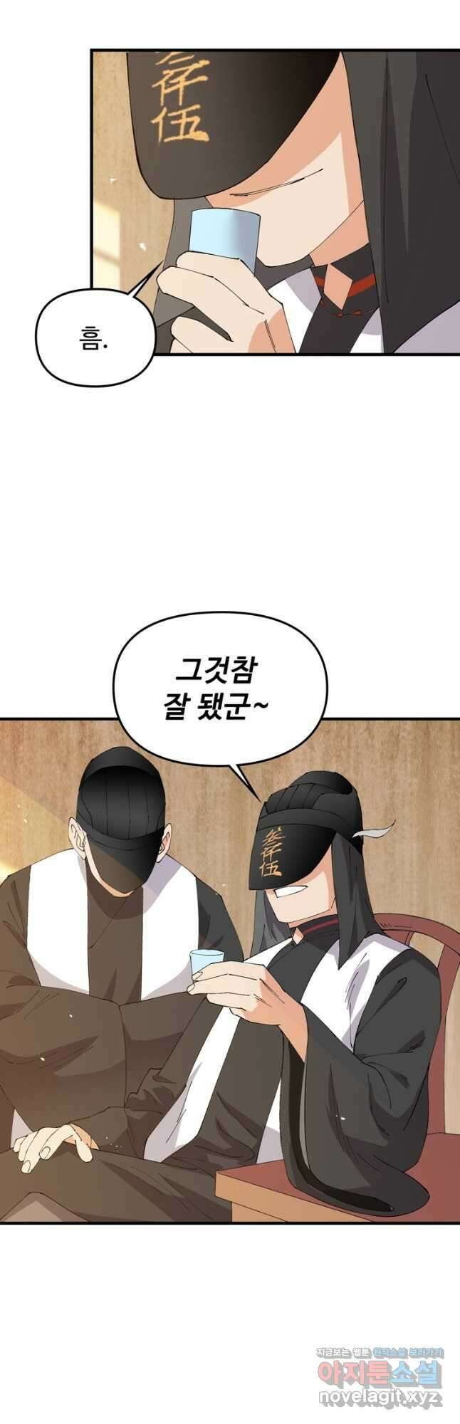 레벨업하기 싫은 영급무사 119화 3