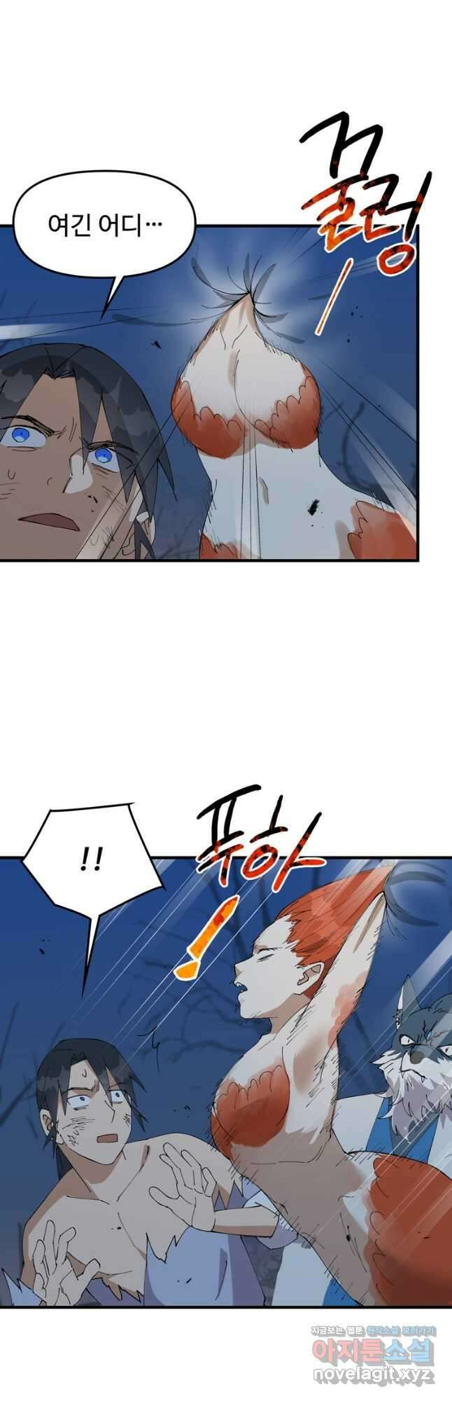 레벨업하기 싫은 영급무사 119화 8