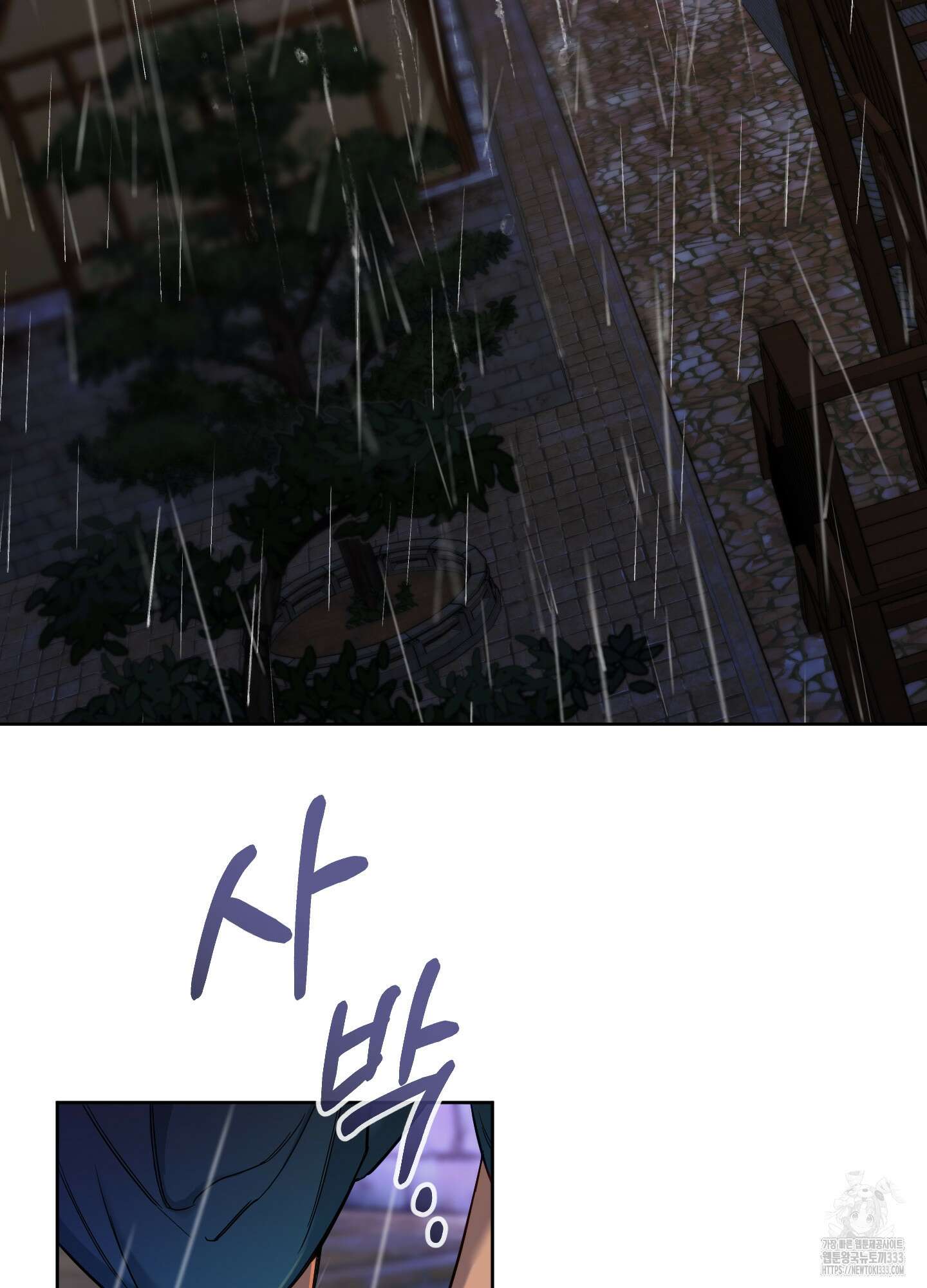 구른 김에 왕까지 55화 14