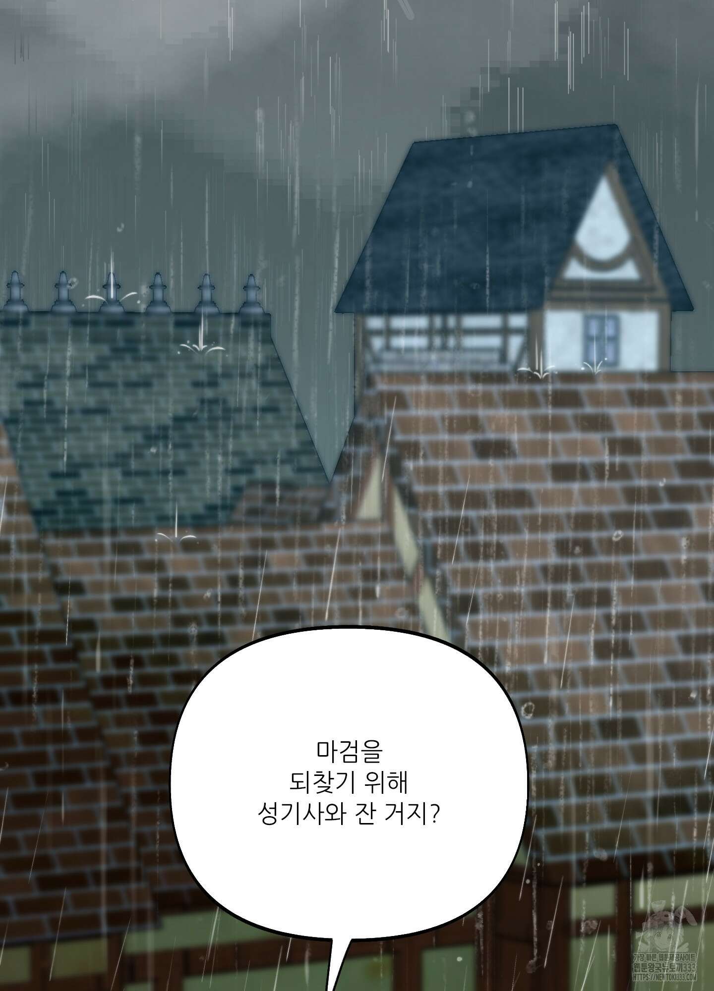 구른 김에 왕까지 55화 18