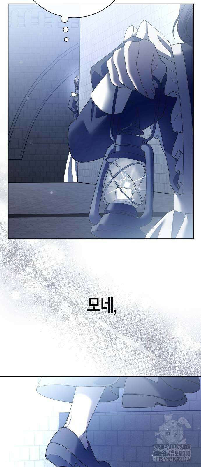 하루만 네가 되고 싶어 210화 9