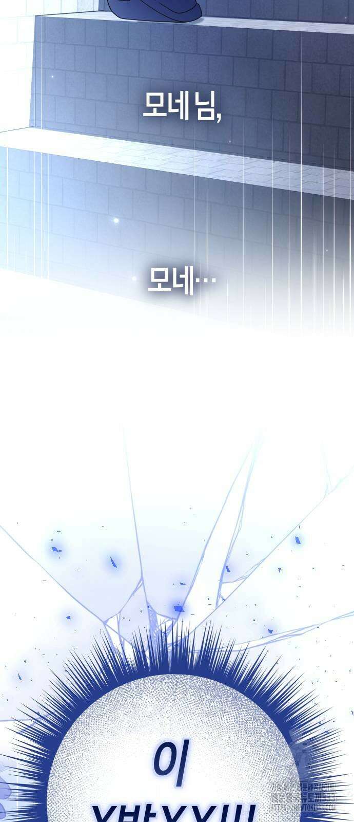 하루만 네가 되고 싶어 210화 10