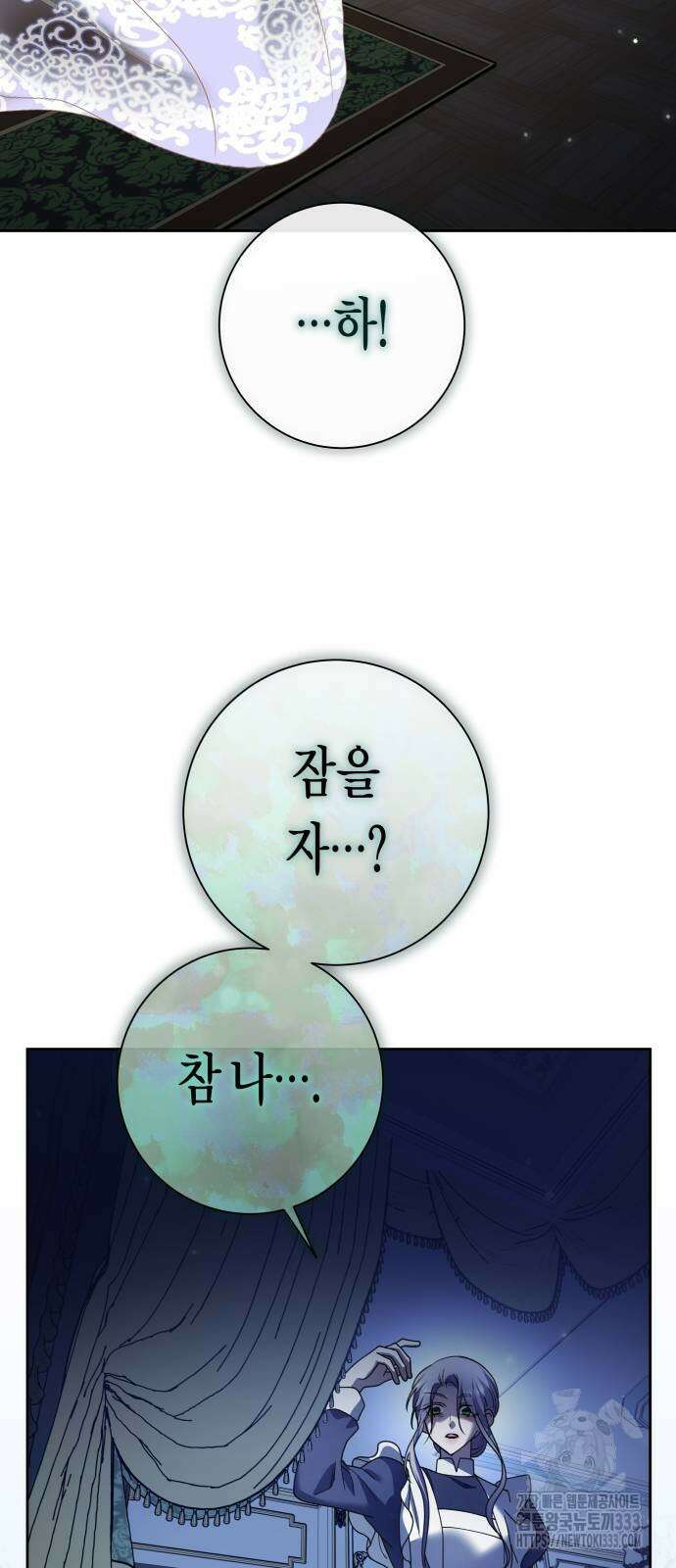 하루만 네가 되고 싶어 210화 13