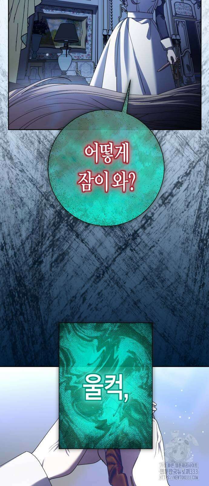 하루만 네가 되고 싶어 210화 14