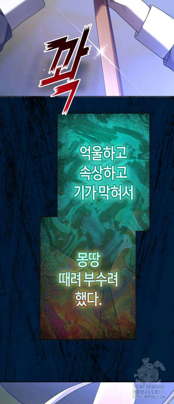 하루만 네가 되고 싶어 210화 15
