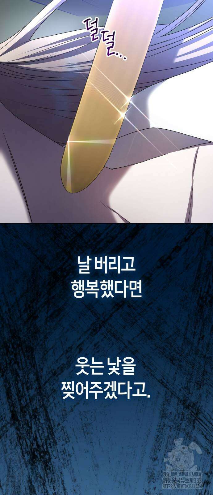 하루만 네가 되고 싶어 210화 16