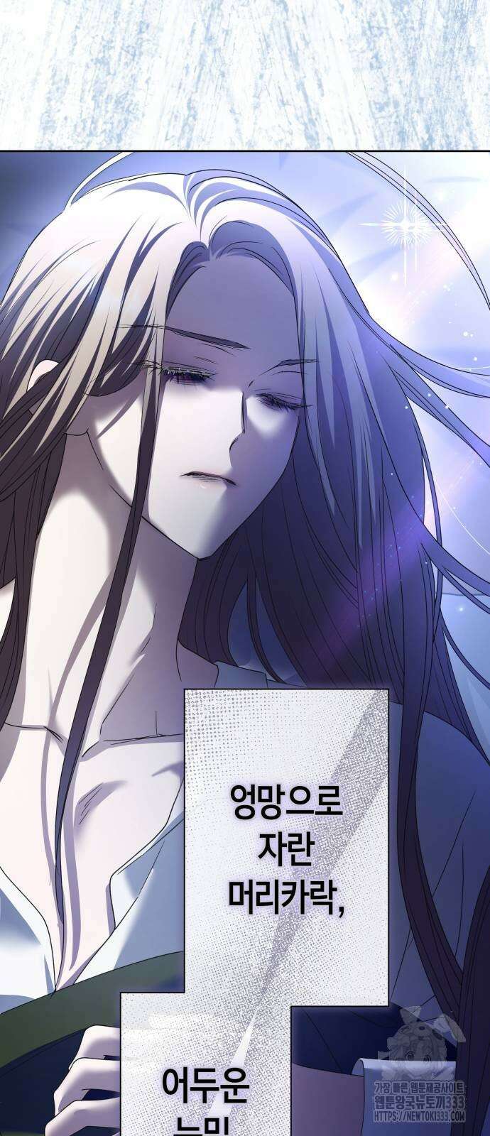 하루만 네가 되고 싶어 210화 18