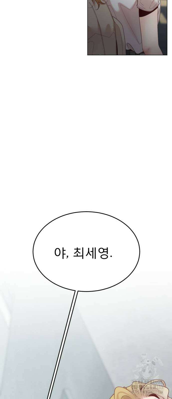 흑역사 어게인 36화 9