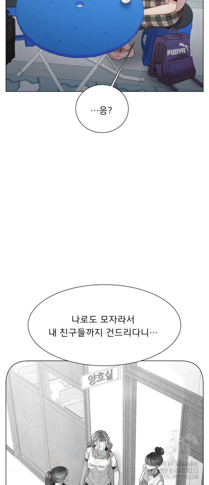 흑역사 어게인 36화 17