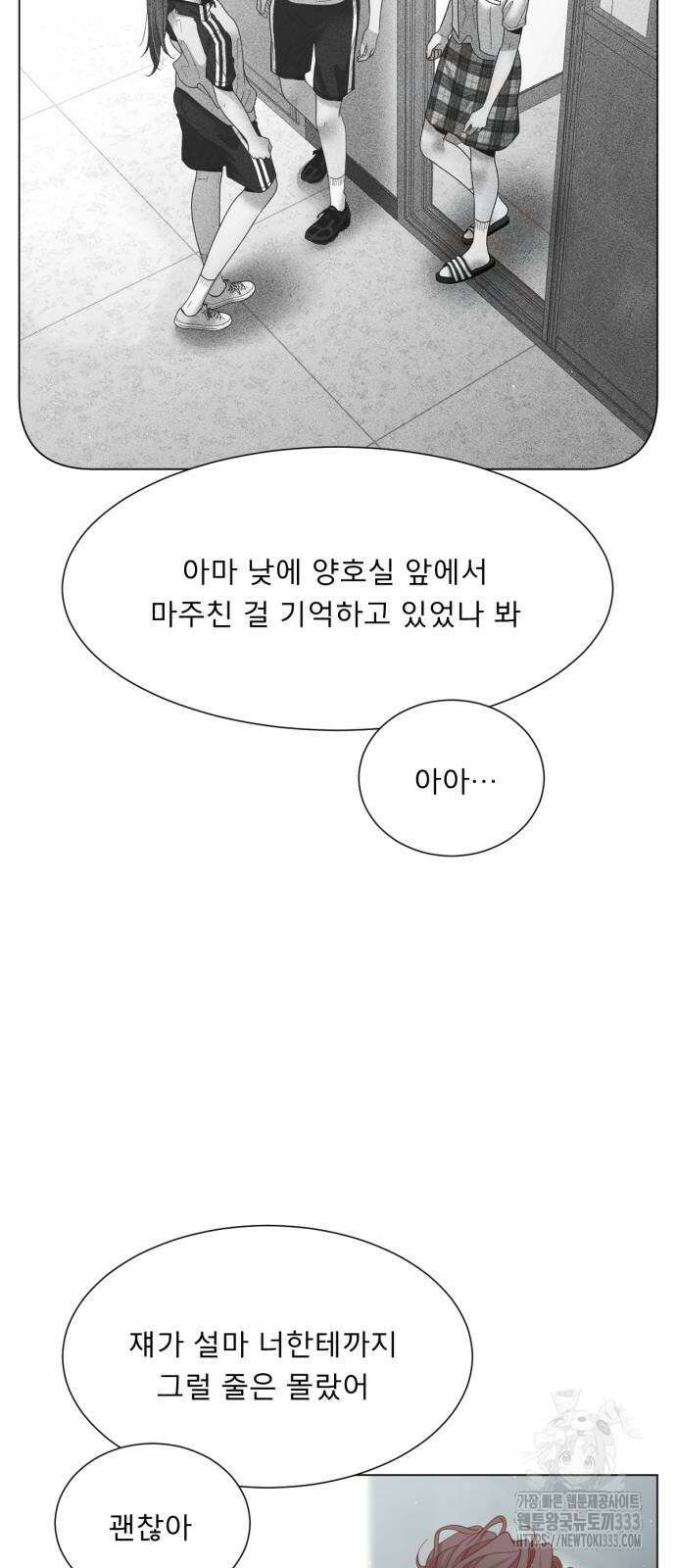 흑역사 어게인 36화 18