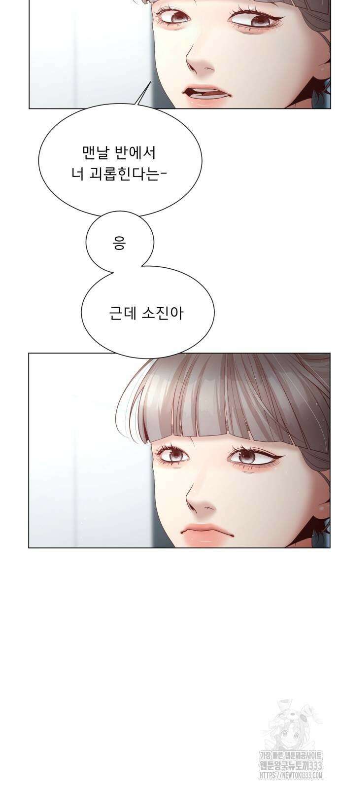 흑역사 어게인 36화 20
