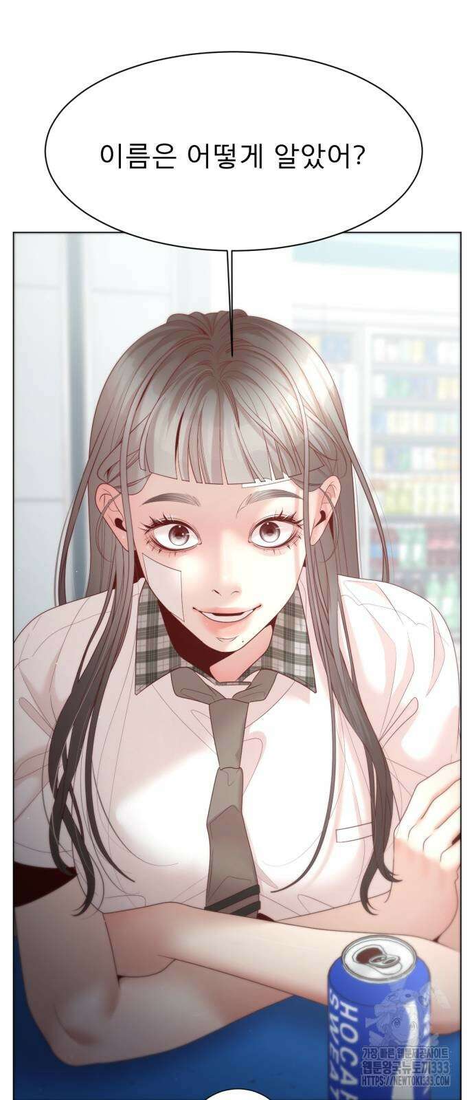흑역사 어게인 36화 21
