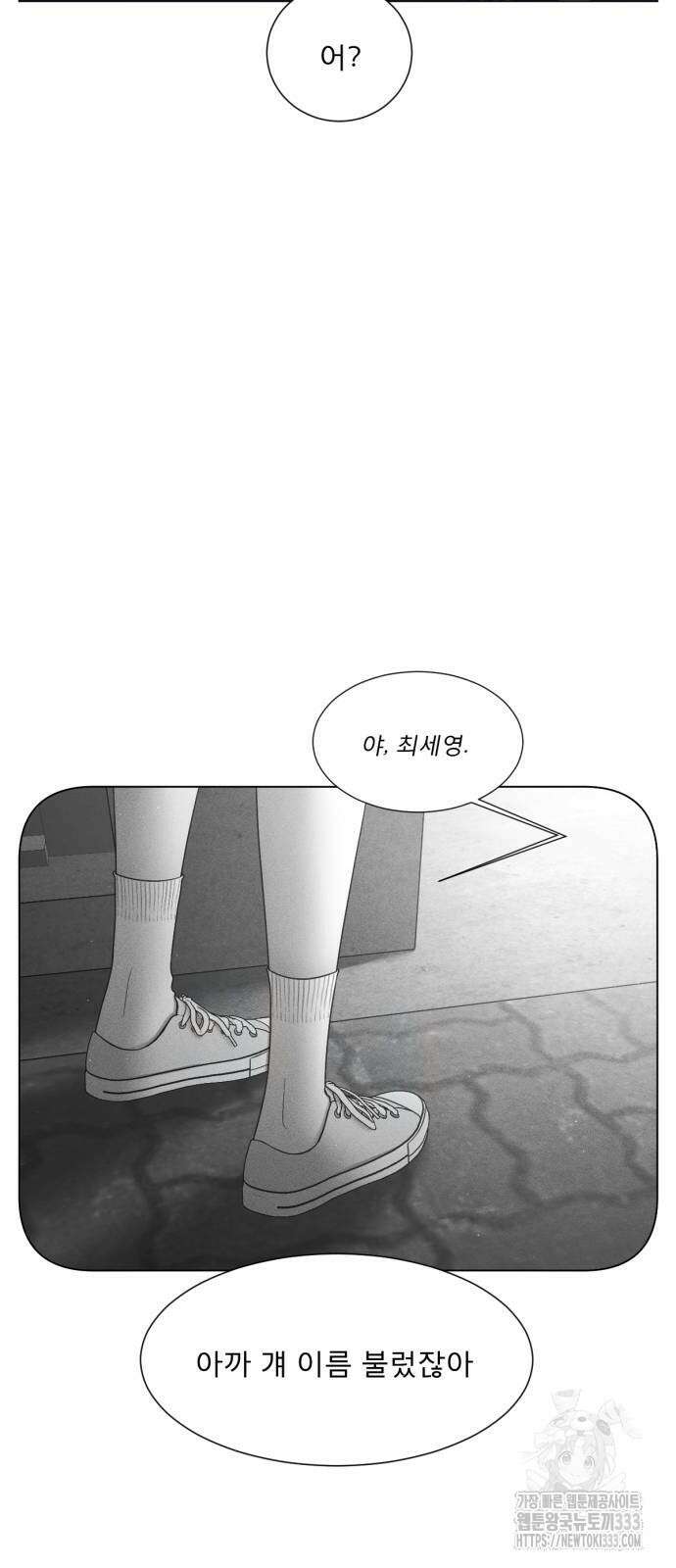 흑역사 어게인 36화 22