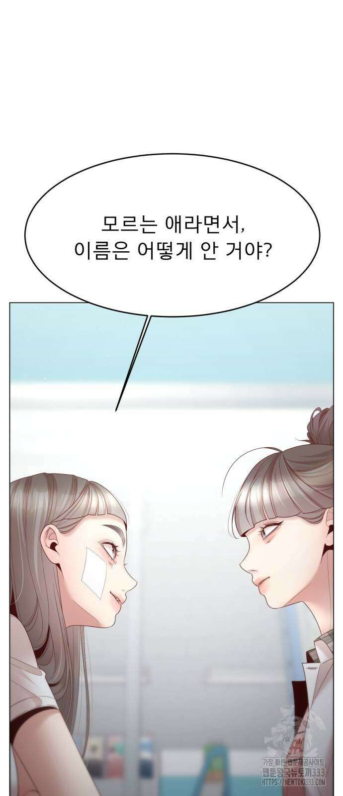 흑역사 어게인 36화 23