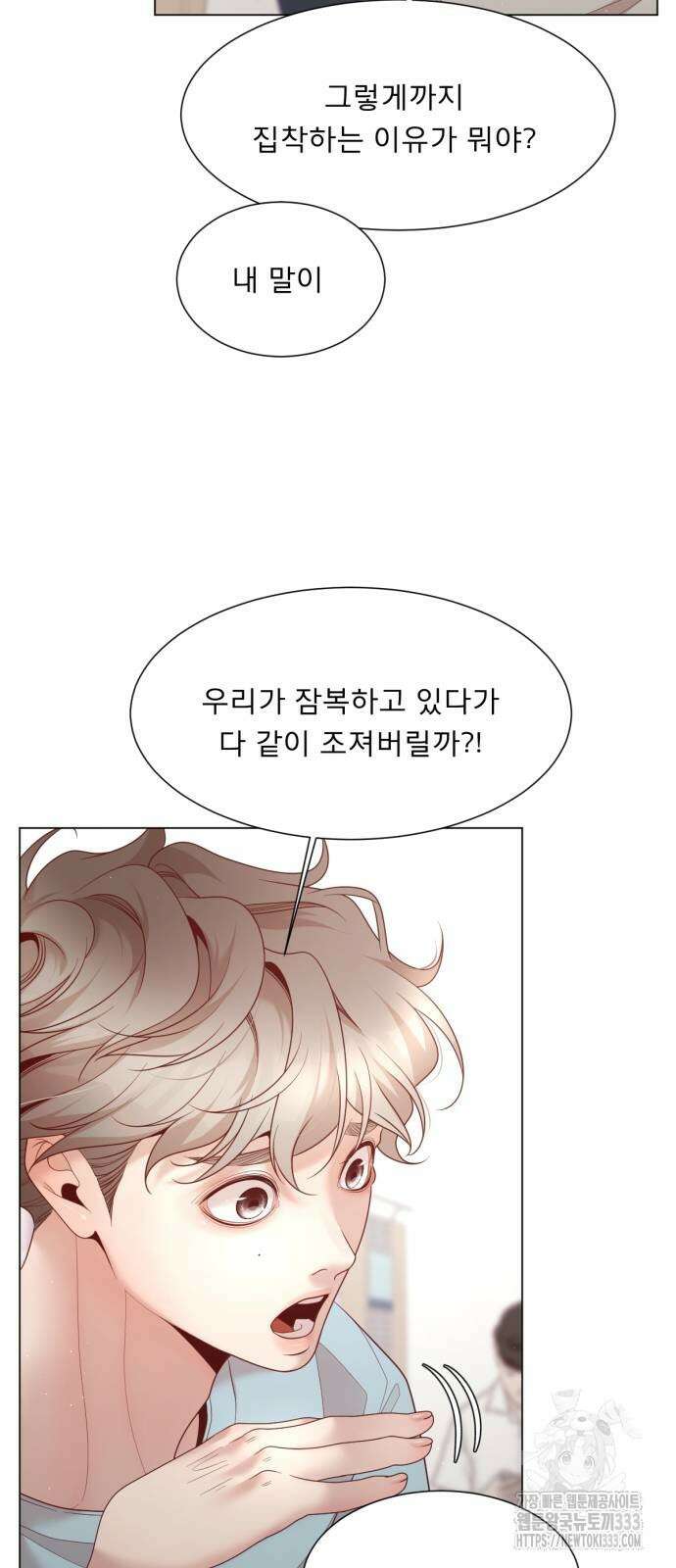 흑역사 어게인 36화 31