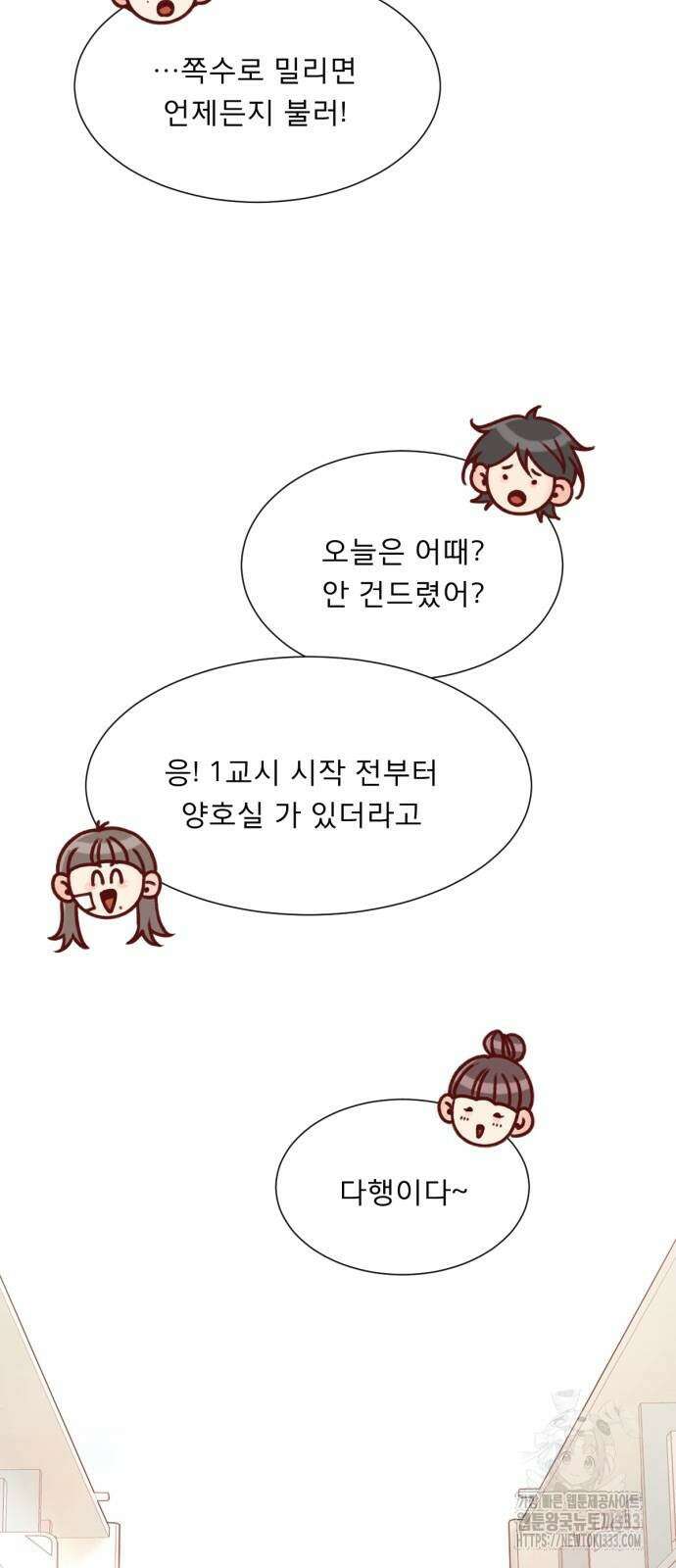 흑역사 어게인 36화 33