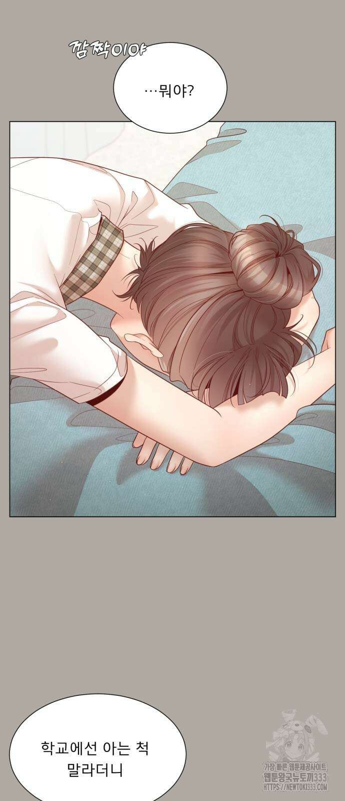흑역사 어게인 36화 45