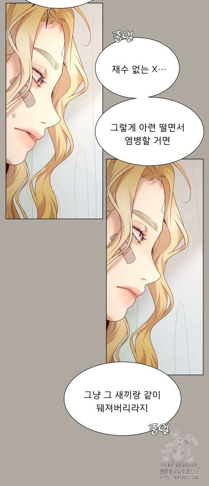 흑역사 어게인 36화 46