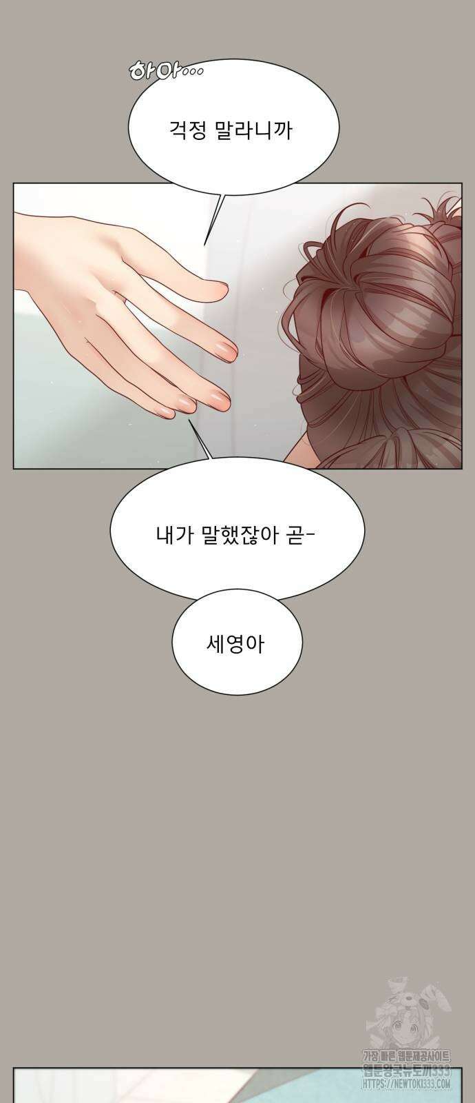 흑역사 어게인 36화 47