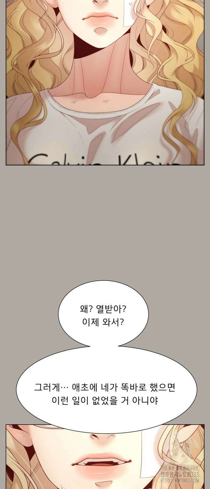 흑역사 어게인 36화 49