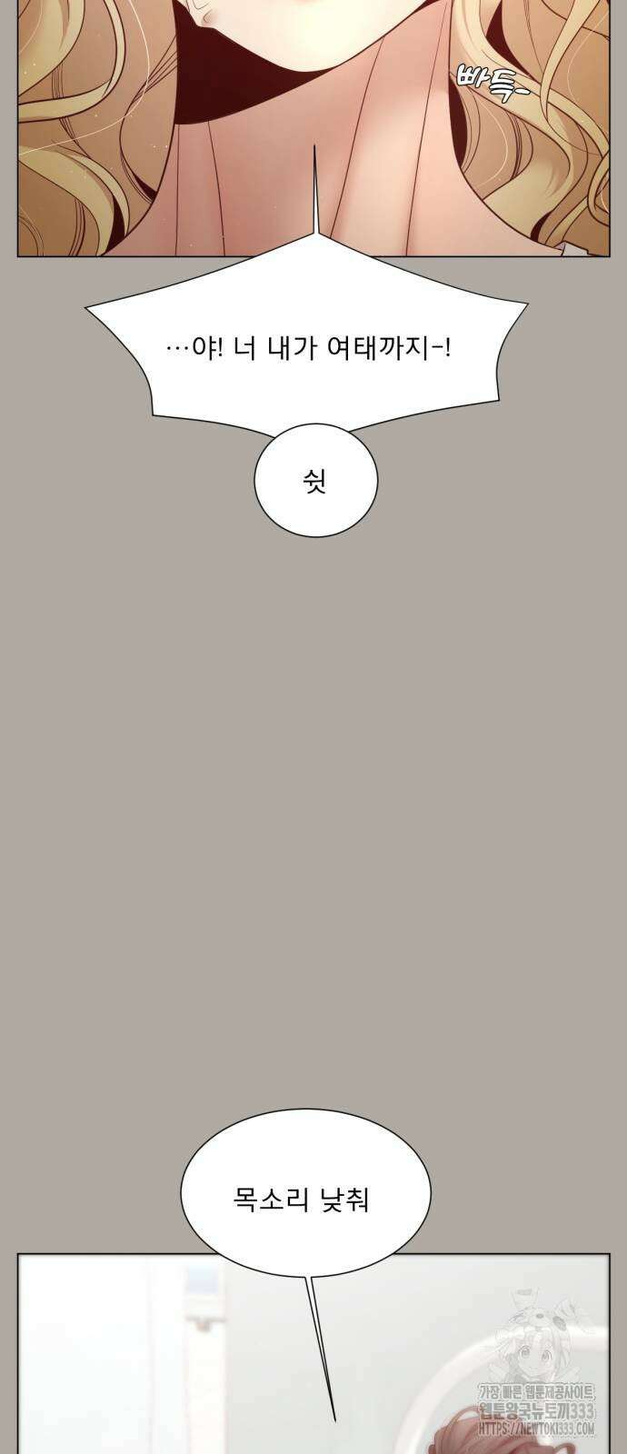흑역사 어게인 36화 50