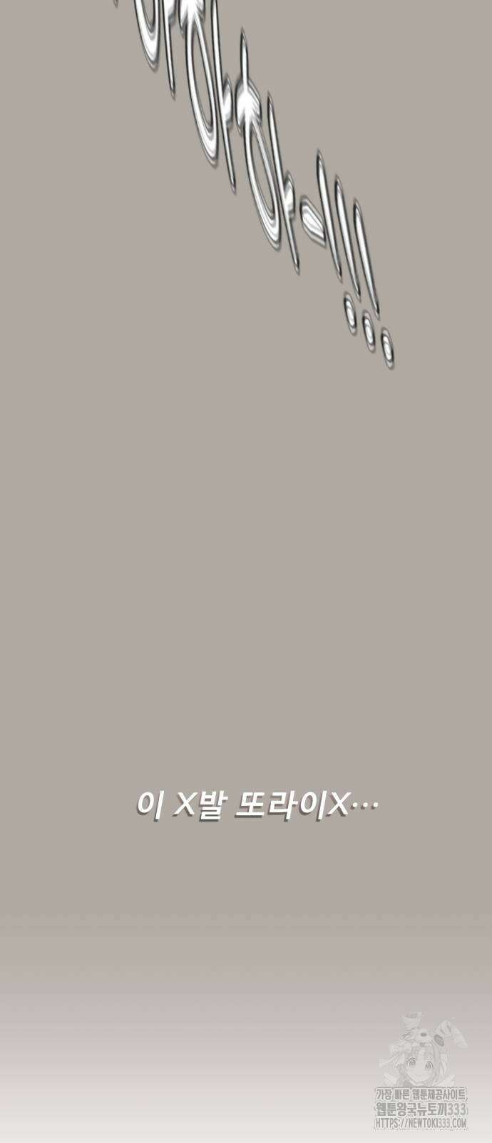 흑역사 어게인 36화 56