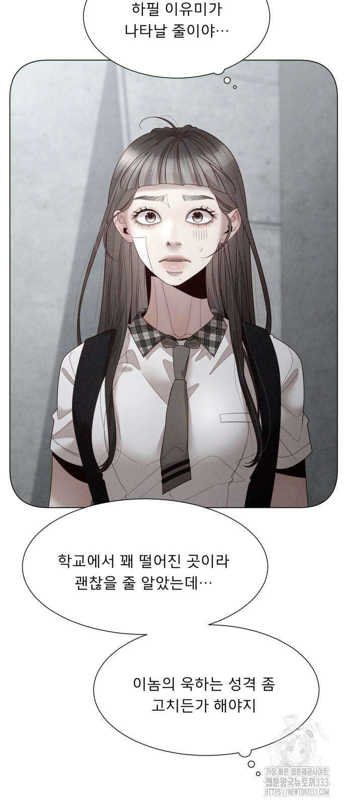 흑역사 어게인 36화 58